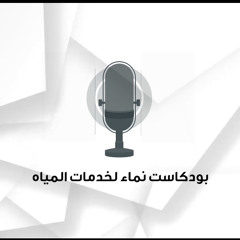‎⁨الصحة والسلامة ⁩.m4a