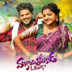Vankaya thotakada o pillago song remix by bhanu smiey.mp3