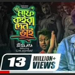 Maaf Koira Den Bhai | মাফ কইরা দেন ভাই | Eshara FT. G.M. Ashraf | Official Bangla Music Video 2019