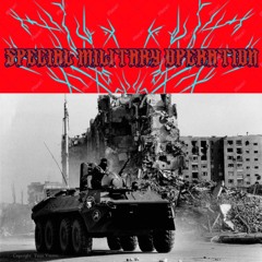 Достижения  -  Специальная Военная Операция