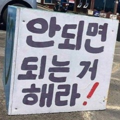 후라이의 꿈