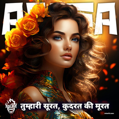 तुम्हारी सूरत, कुदरत की मूरत