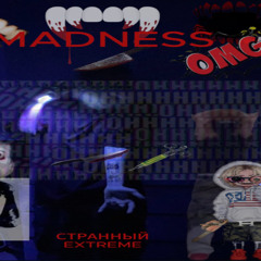СТРАННЫЙ