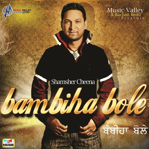 Bambiha Bole oLd song yaar shinda shamsher cheema