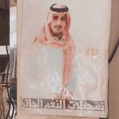 محسن ال مطارد | يافاتنة لاتسألين انا من الفرقى حزين
