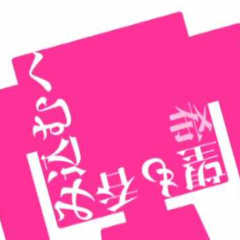 daniwell - ガール☆ミーツ☆ボーイ (Girl ☆ Meets ☆ Boy) feat. Hatsune Miku