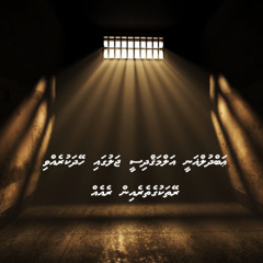 Abdul ghanee Al maqdisi jalugai heydha kurevvi rey thakuge therein reyeh?