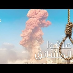 Adam - Allikou Al Machanek _ ادم - علقوا المشانق ( 256kbps cbr ).mp3