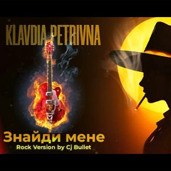 Klavdia Petrivna — Знайди Мене (Rock Version By Cj Bullet) [DEMO]