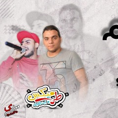 مهرجان يا ظالم غناء عمرو دياب - محمود ديشو - توزيع محمود ديشو 2021
