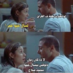 السود_عيونه _ مصطفي قمر
