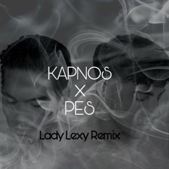 Kapnos x Pes - ZAF & Mastoras - (Lady Lexy Remix)