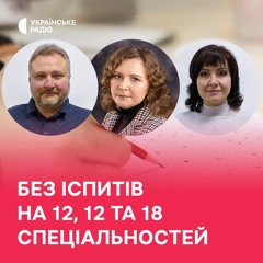 На які спеціальності в вишах Чернігівщини прийматимуть без іспитів?