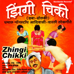 Aarali Tarali Nar Mi