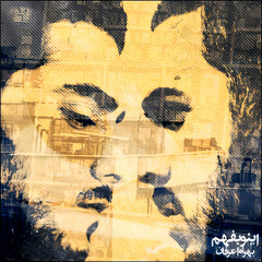 Erfan x Bahram - Ino Befahm (Prod. Atour)