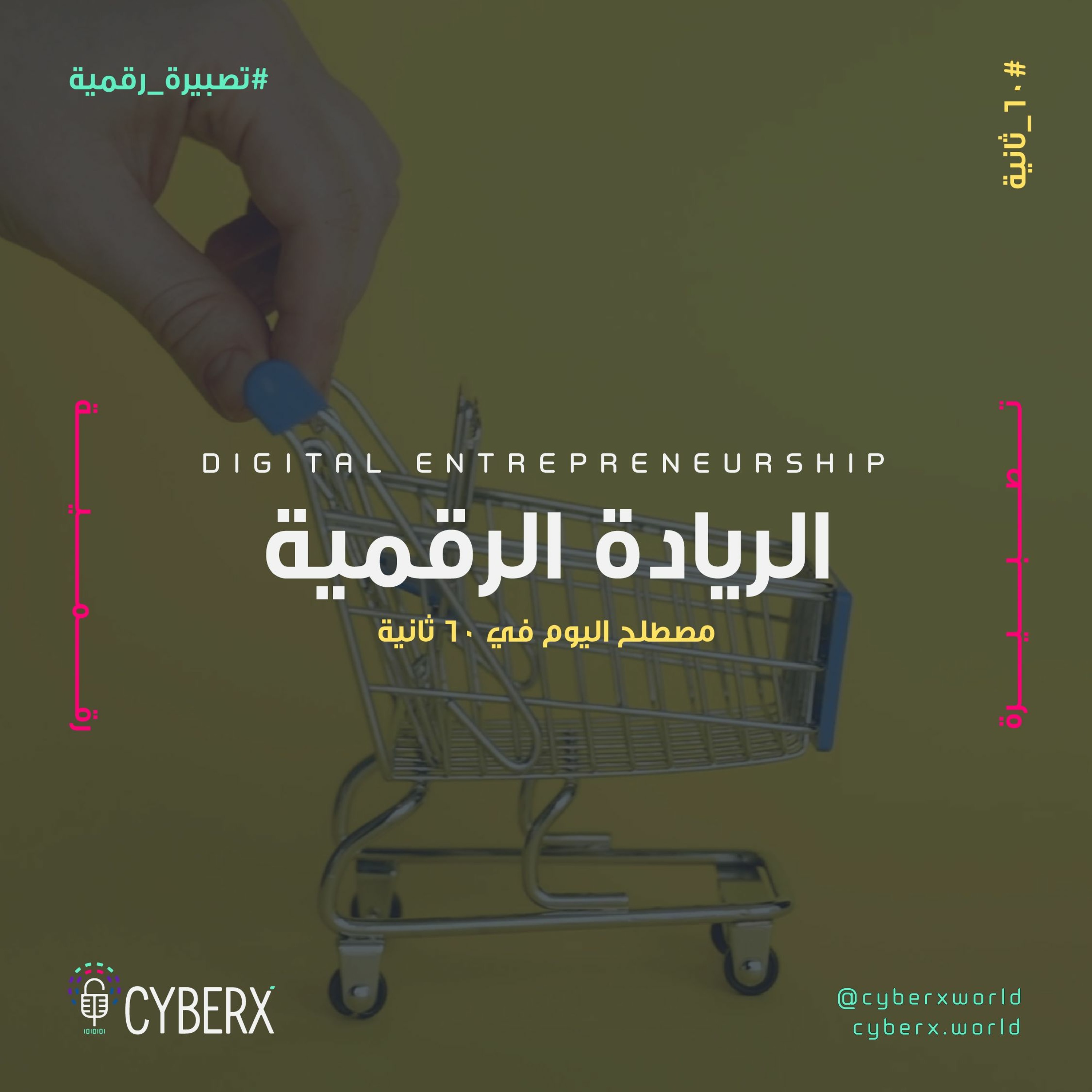 CyberX | سايبرإكس