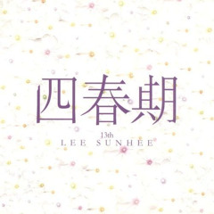 안예은 - 인연 (원곡 이선희) (배낭메고 버스킹 중에서)