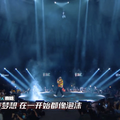 鹿晗 Macovasea UglyZ - 这就是我