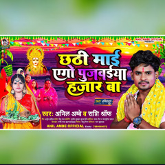 Chhathi Mai Ago Pujvaiya hajar ba (feat. Rashi Raj)