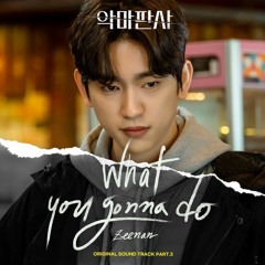 Zeenan - What You Gonna Do? (The Evil Judge '악마판사' OST Part 3)