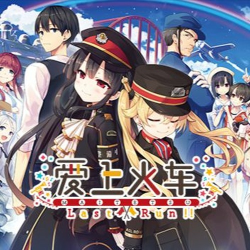 Stream まいてつ Last Run!! Indivisible Loveピアノアレンジ by