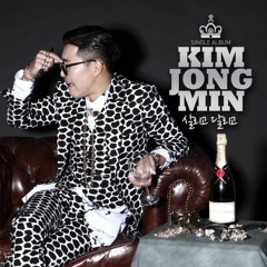 김종민(Kim jong min)_ 살리고 달리고