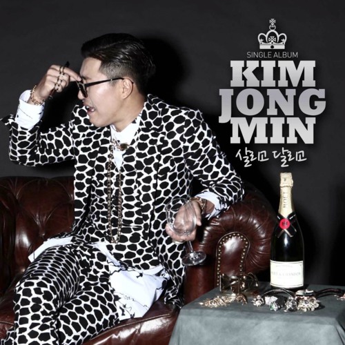 김종민(Kim jong min)_ 살리고 달리고
