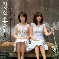 돌이킬 수 없는 걸음 (장화홍련 OST) - Vn Vn Va Vc Pf