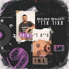 (Shlomi Shanti Remix) מאור אדרי - היית לי נשימה