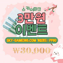 ⭐╲온라인카지노╱⭐ *꽁머니* 전원 환전가능!! 구글검색[스카이파크]