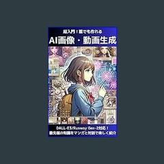 (<E.B.O.O.K.$) ❤ Understanding through Manga Super Introductory AI Image Video Generation Anyone C
