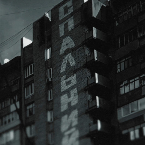 KRBK, dim.slavyanin, АрХангел - Спальний