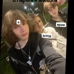 старая школа ножниц
