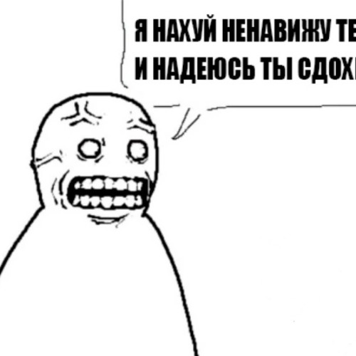 я тебя ненавижу speed up