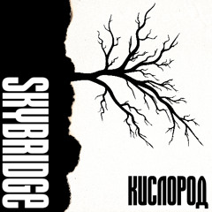 Кислород