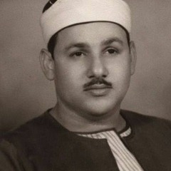 سورة يوسف - محمود علي البنا