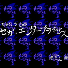 Endless V2 (Demo/Concept) by MarStarBro - Friday Night Funkin’: Vs. Sonic.EXE OST