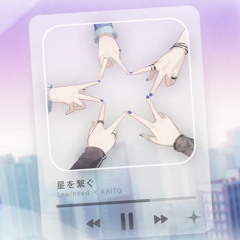 [FULL] 星を繋ぐ (Connect the Stars) - Leo/need