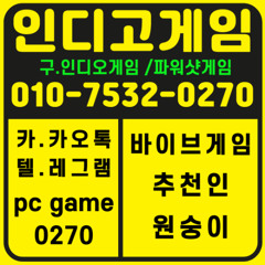 ⩘노.먹튀⩘노.로봇⩘노.잠수↔010↔75↔32↔O2↔7O↔▶인디고게임주소─▶모바일 인디고게임 ─▶온라인 인디고게임 ─▶바이브게임 ─▶호랑이 ─▶비타민게임─▶펀치게임 ─▶AA─▶
