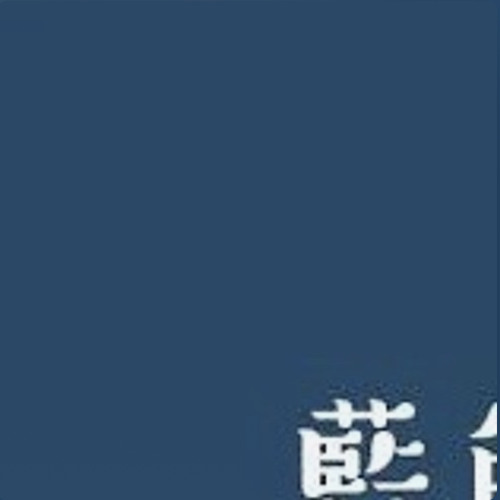 TERU / 藍