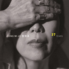인생은 아름다워 (feat. Koh Song Ji)