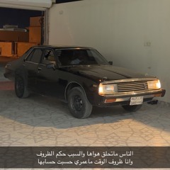 ريمكس  بعد ماربك انطاك  #ردح🔥
