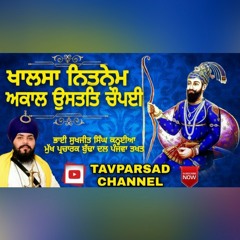 akal ustat chaupai khalsa nitnem full path sri dasam granth sahib ji