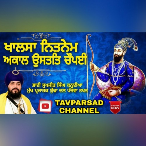 akal ustat chaupai khalsa nitnem full path sri dasam granth sahib ji