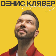 Кто, если не я