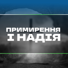 Примирення і надія [09] Христос у посланнях до Филип’ян і Колосян