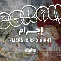 Egram (feat. R3) | عمارة و رع - إجرام