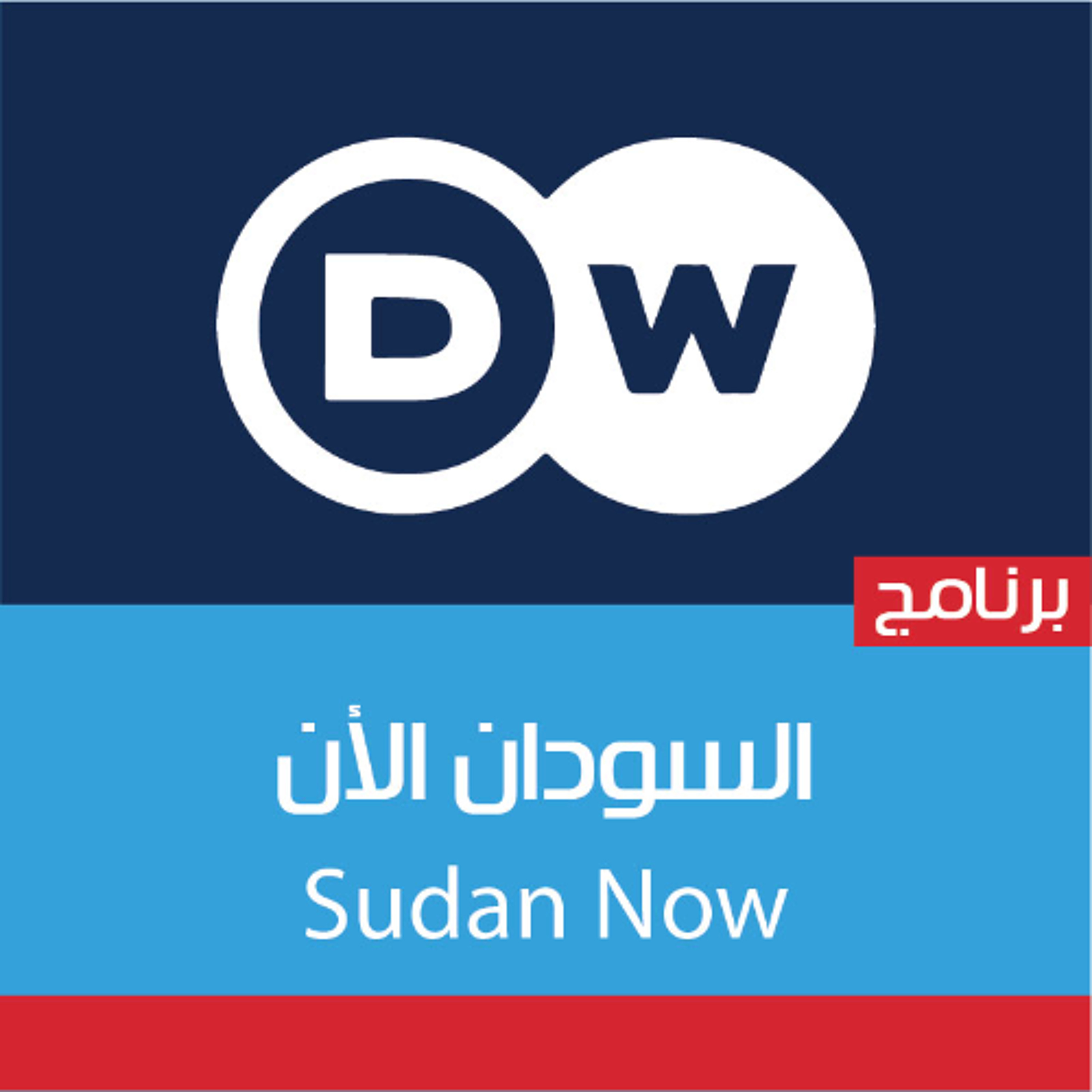 السودان الان | 3-5-2026