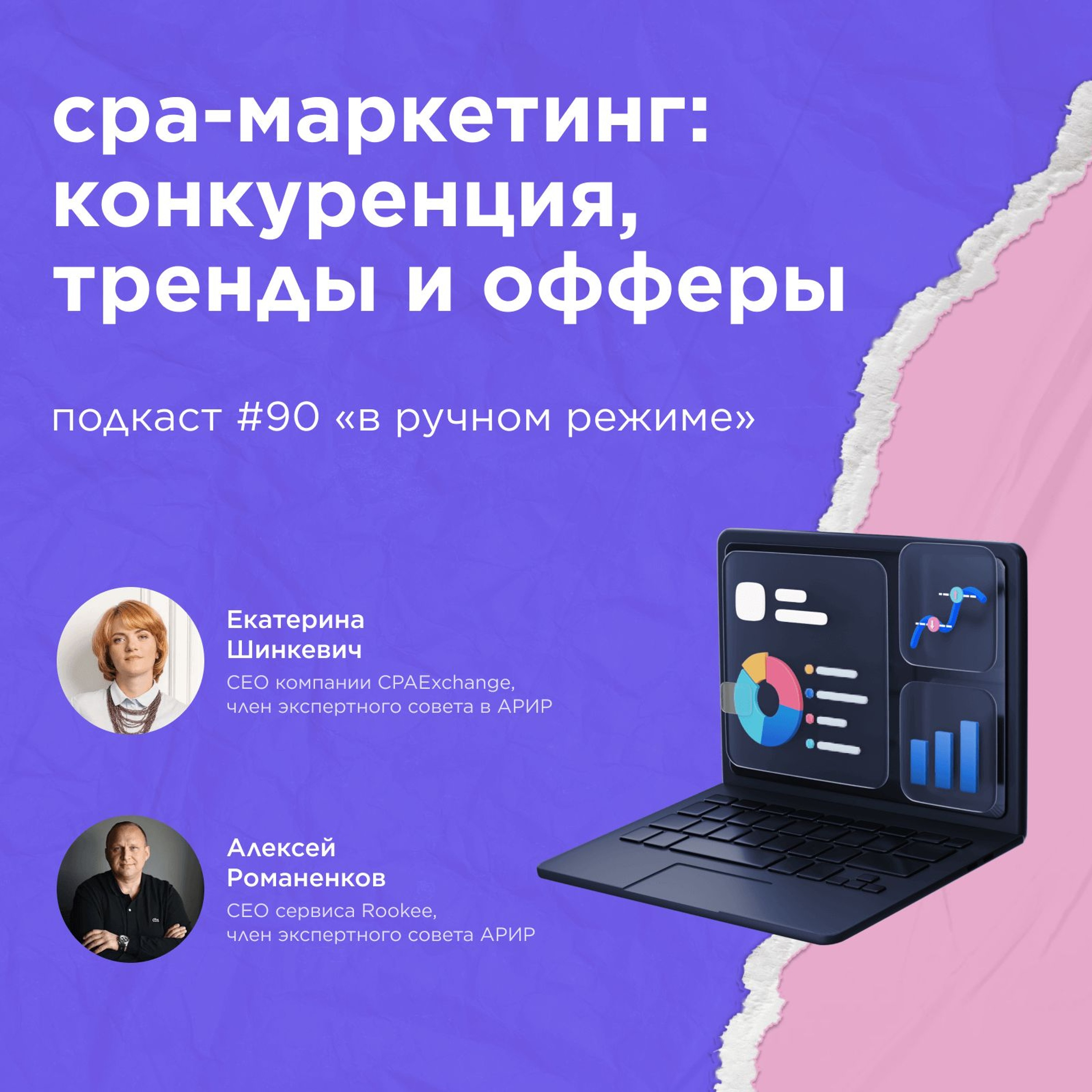 В ручном режиме