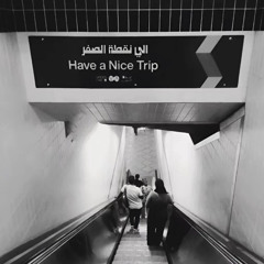 ايام اصبر نفسي فيه